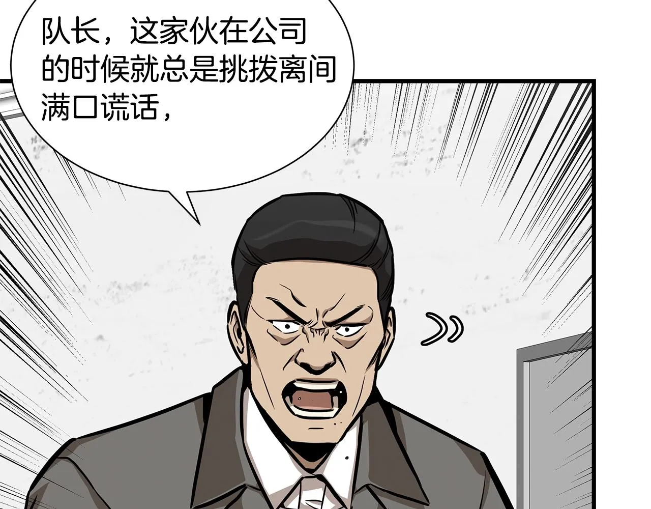 第126话 文成哲 第161页
