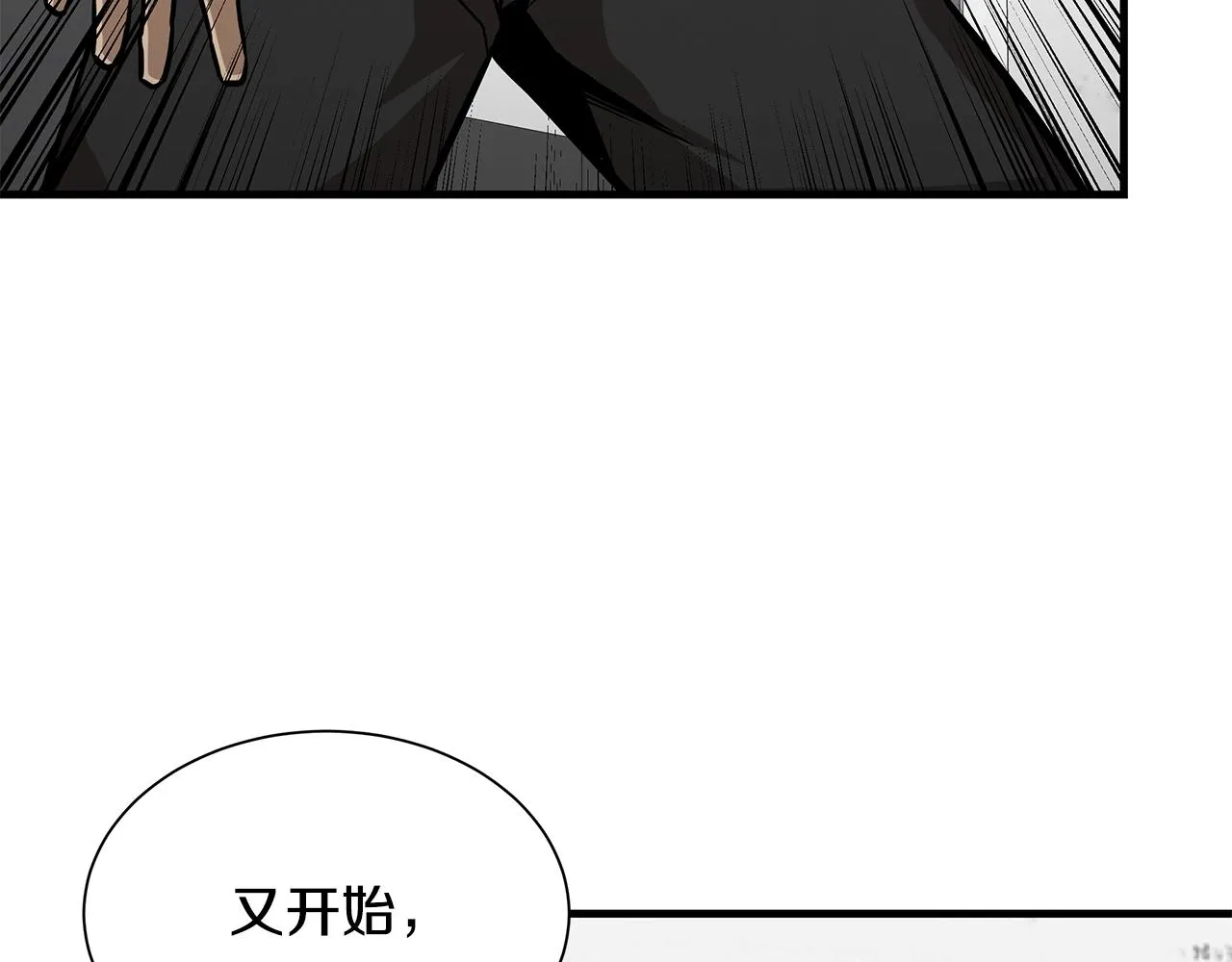 第126话 文成哲 第163页