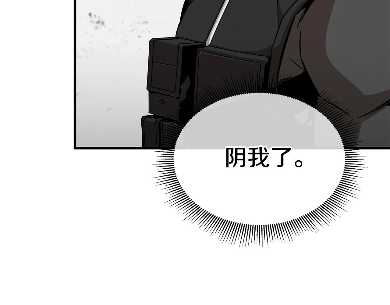 第126话 文成哲 第165页