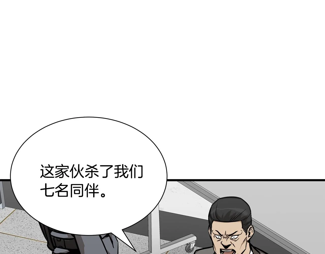 第126话 文成哲 第166页