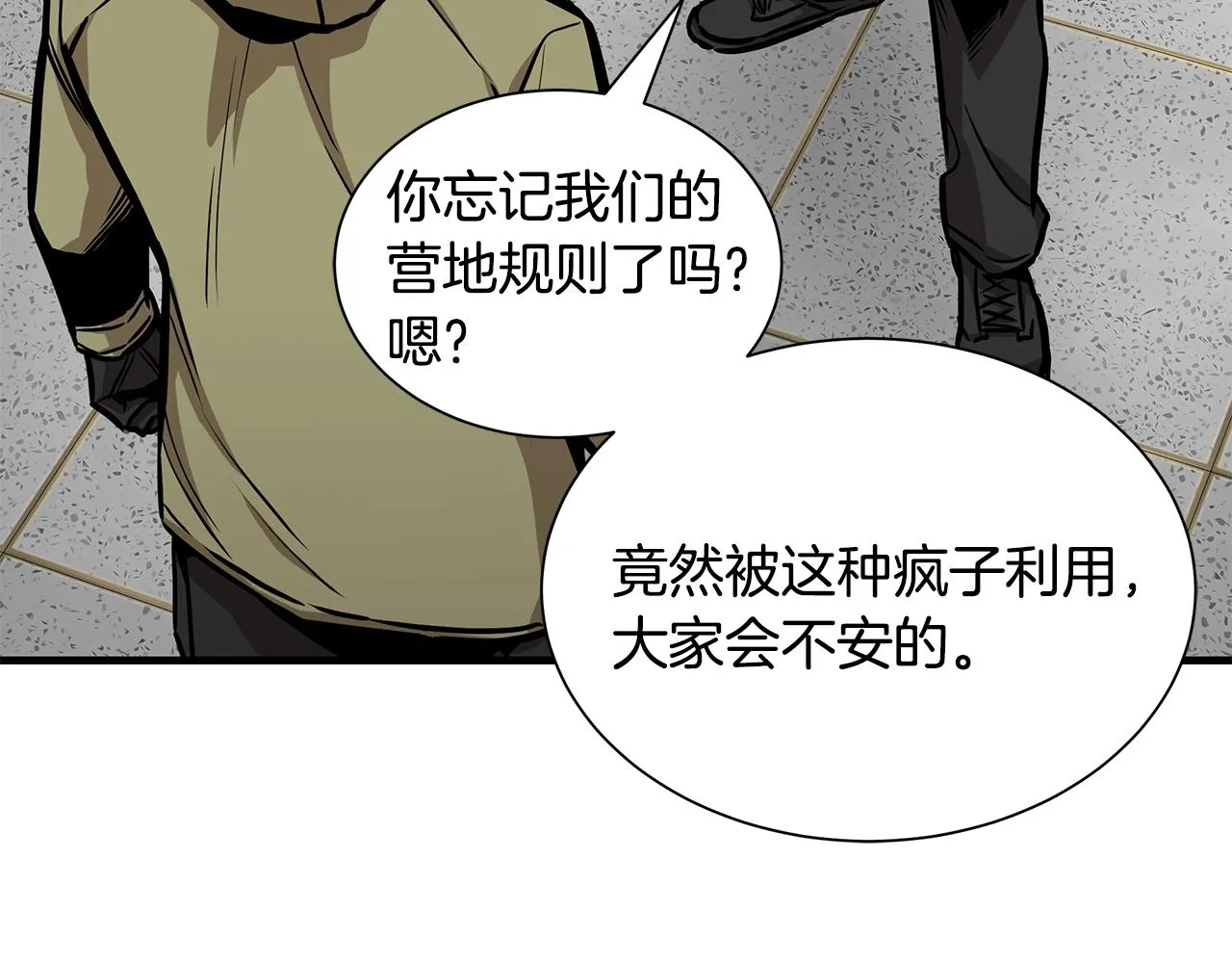 第126话 文成哲 第168页