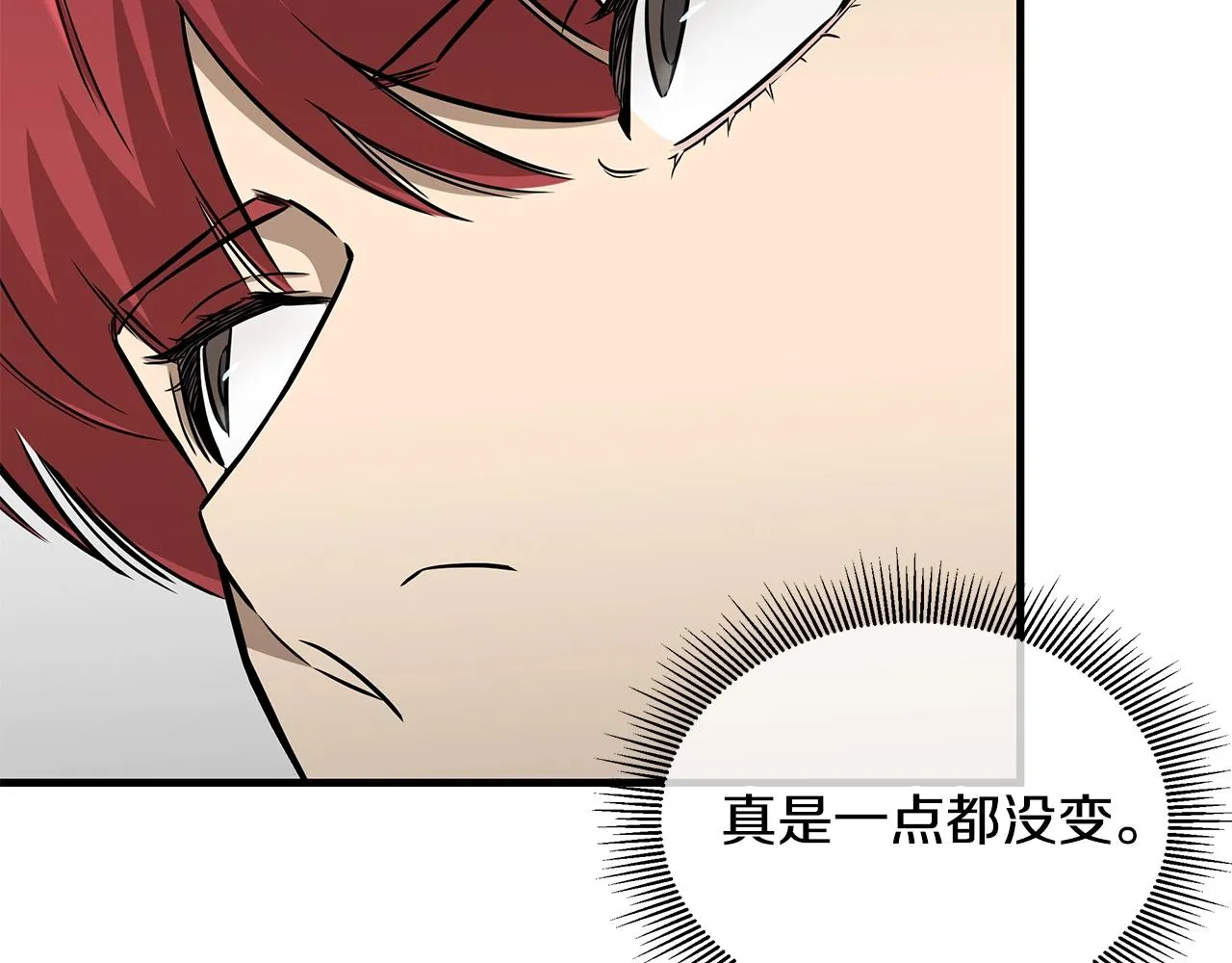 第126话 文成哲 第171页