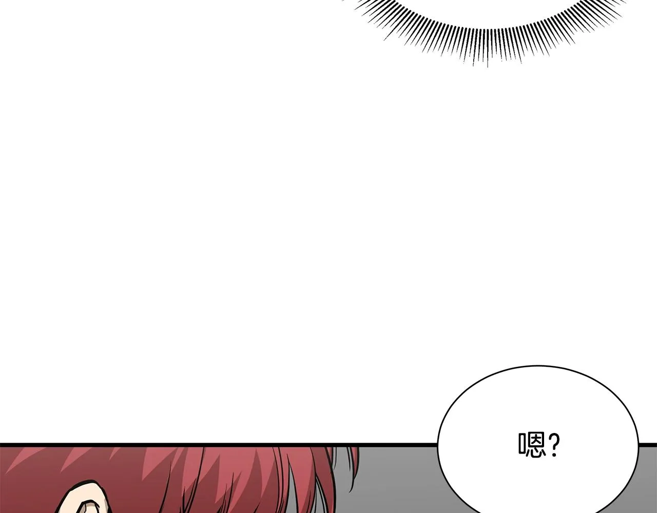 第126话 文成哲 第172页