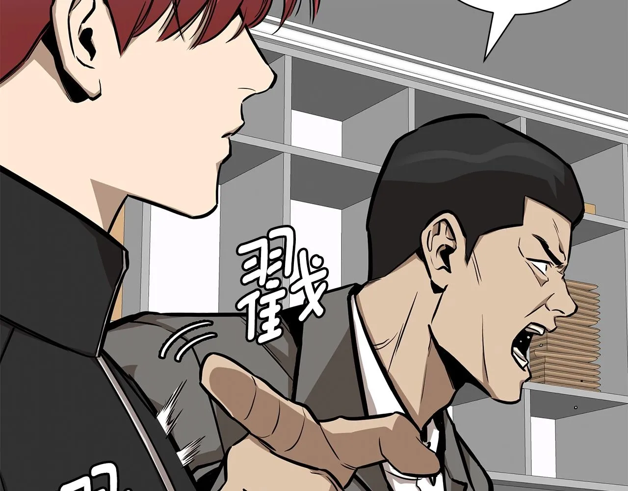 第126话 文成哲 第173页