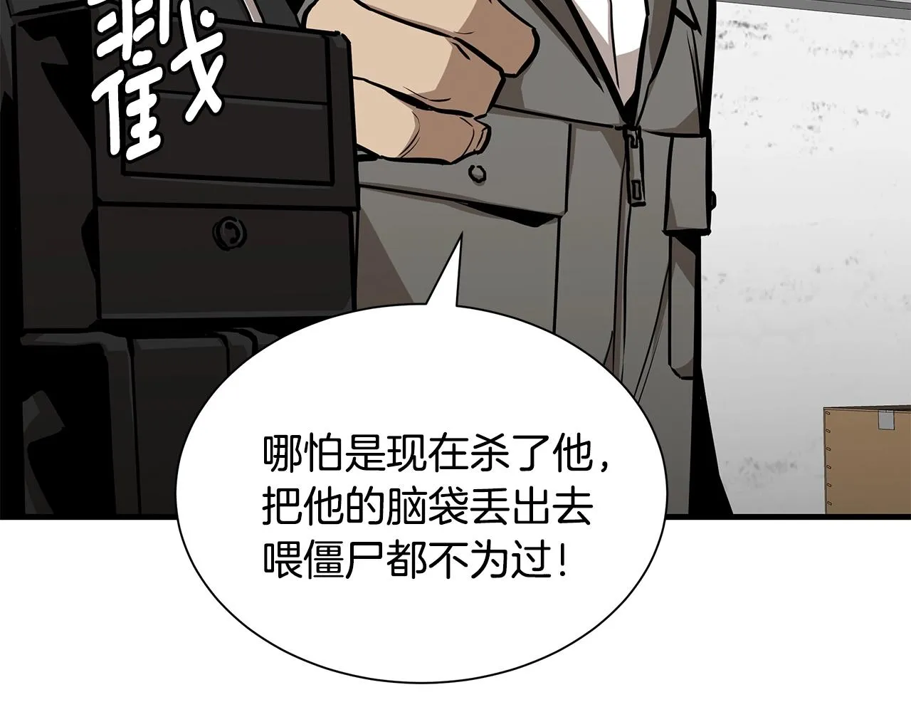 第126话 文成哲 第174页