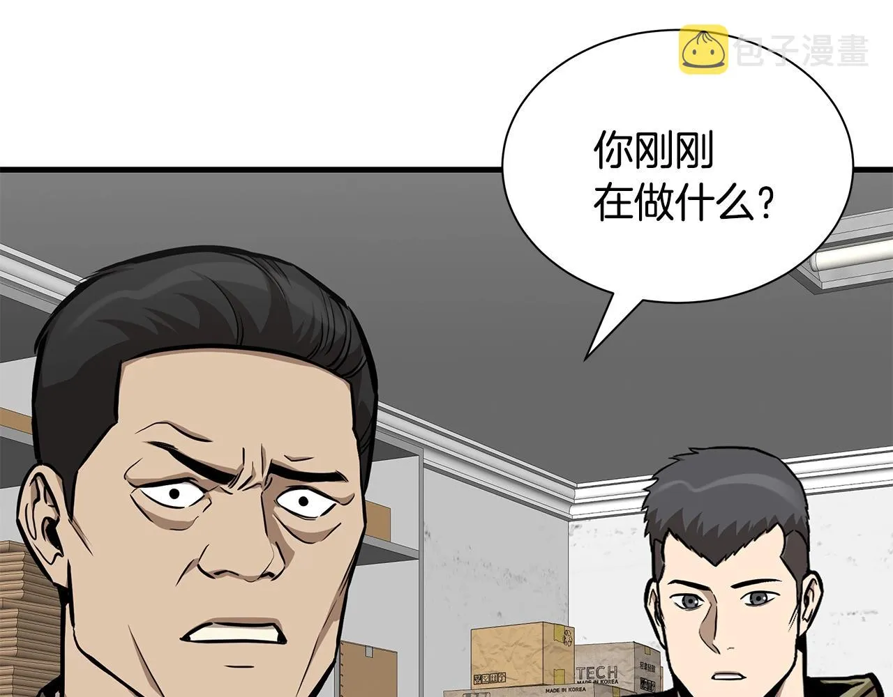 第126话 文成哲 第178页