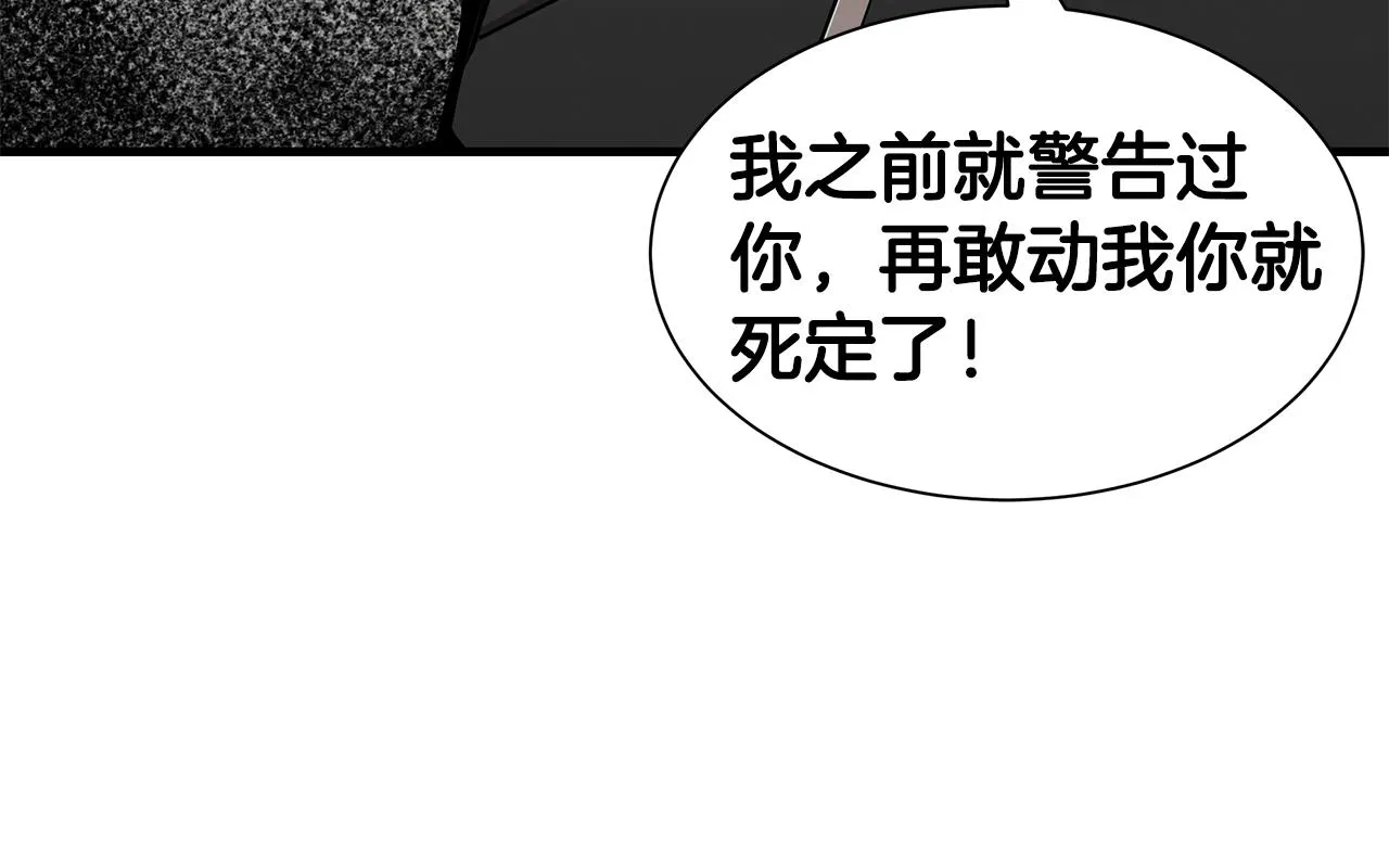 第126话 文成哲 第182页
