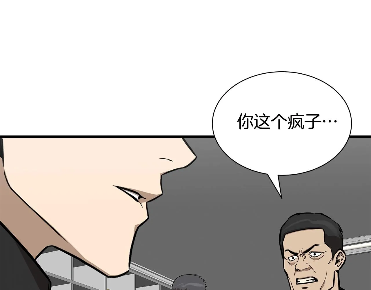 第126话 文成哲 第183页