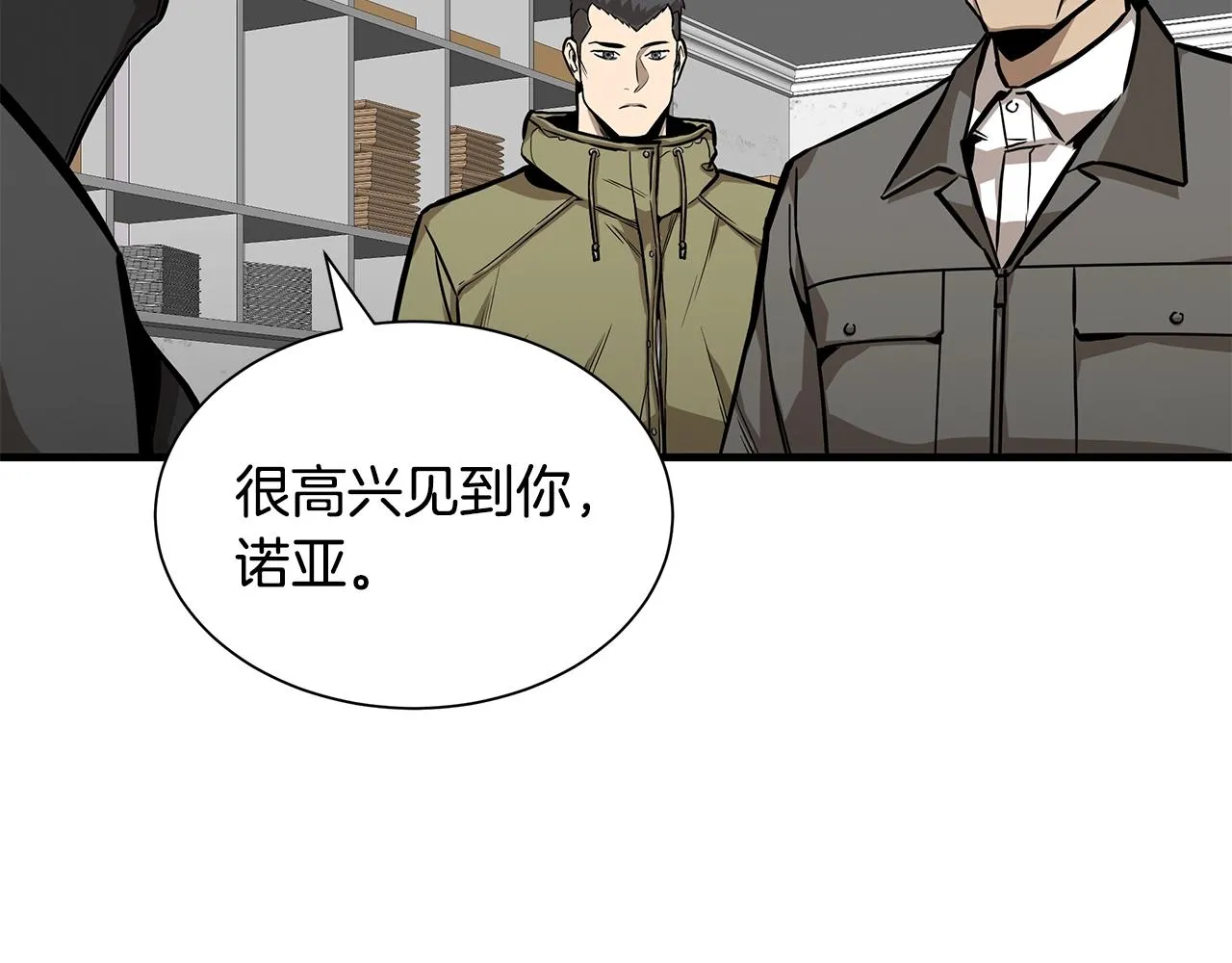 第126话 文成哲 第184页