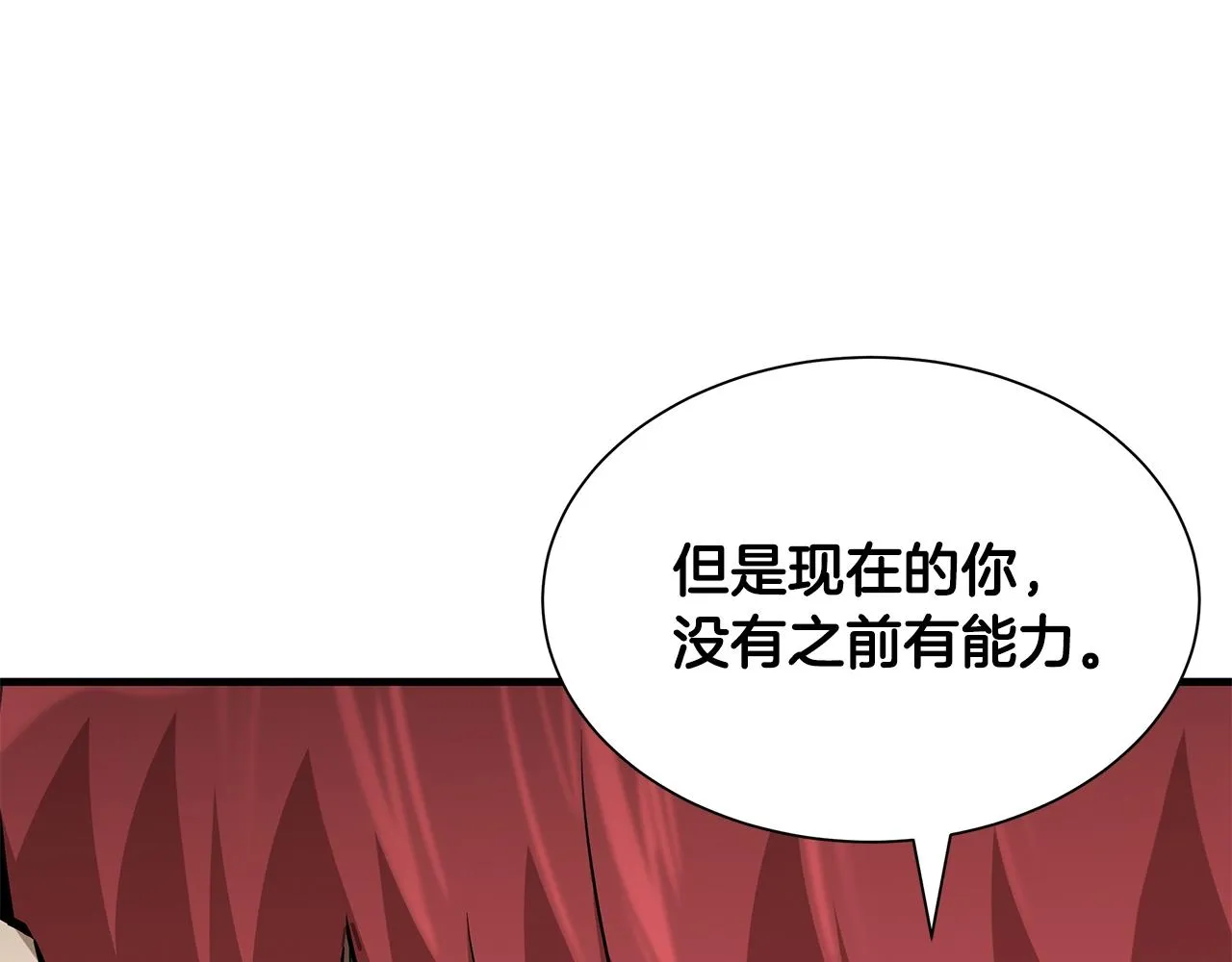 第126话 文成哲 第185页