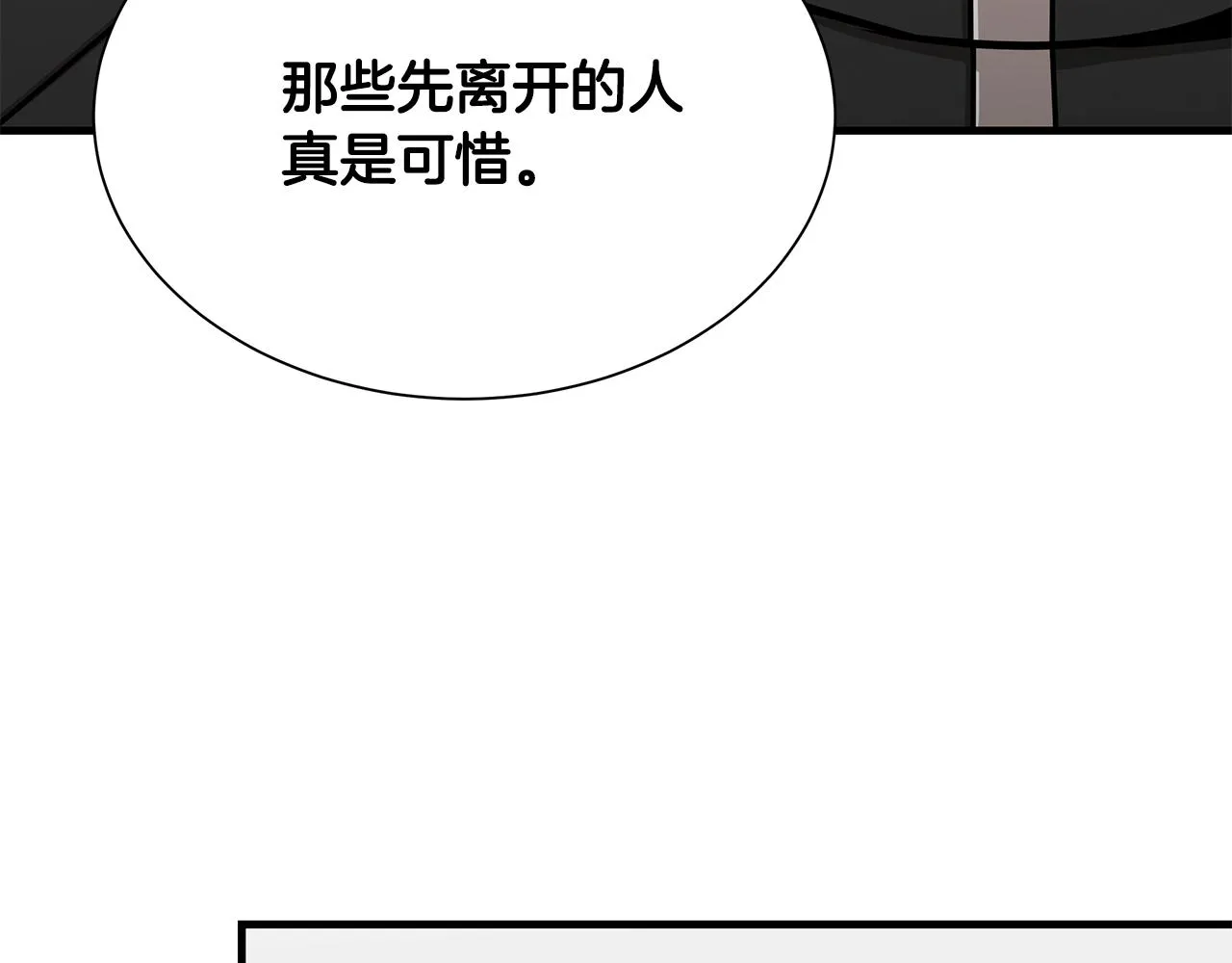 第126话 文成哲 第188页