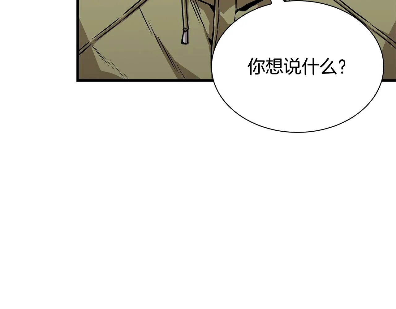 第126话 文成哲 第190页