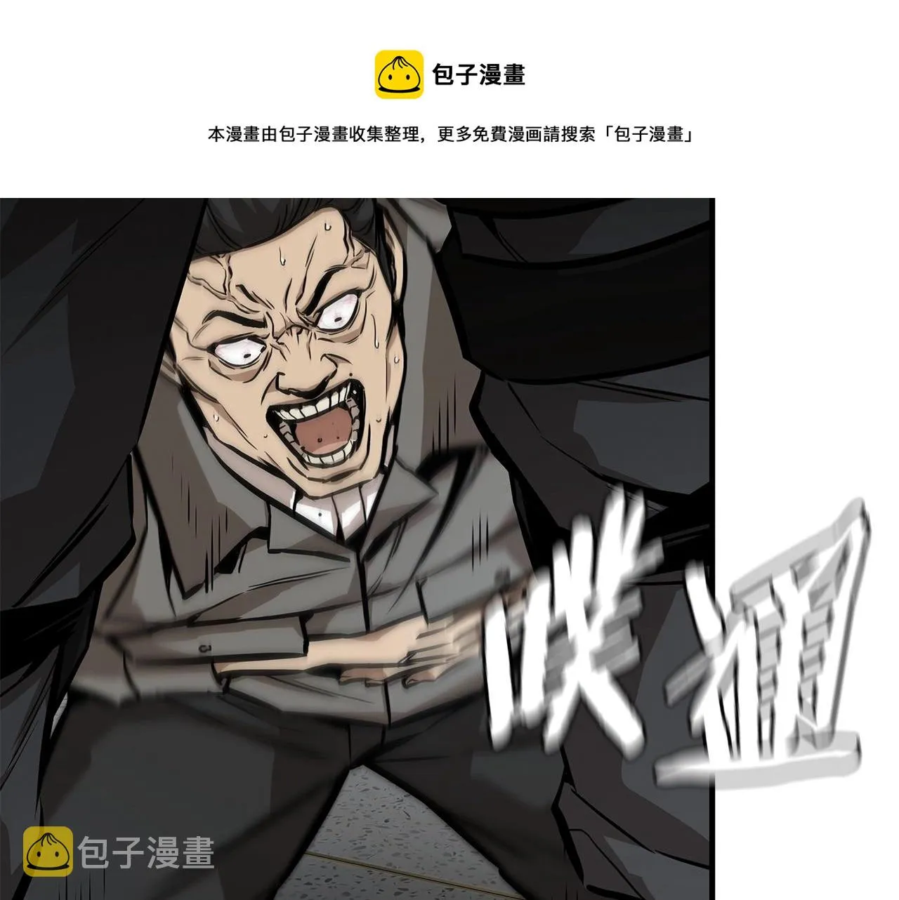 第126话 文成哲 第197页