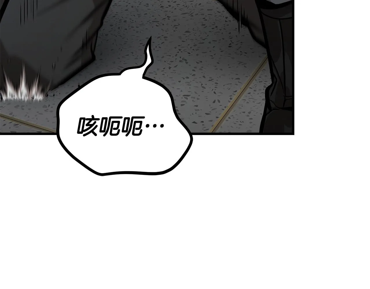 第126话 文成哲 第198页