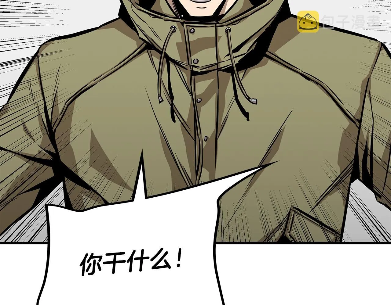 第127话 营地开战 第5页