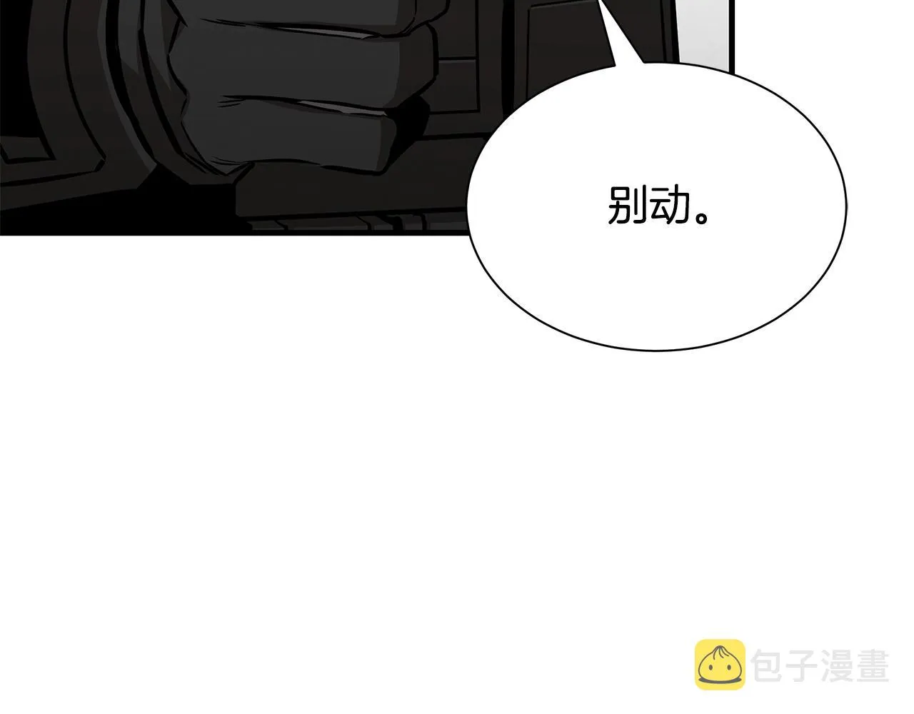 第127话 营地开战 第8页