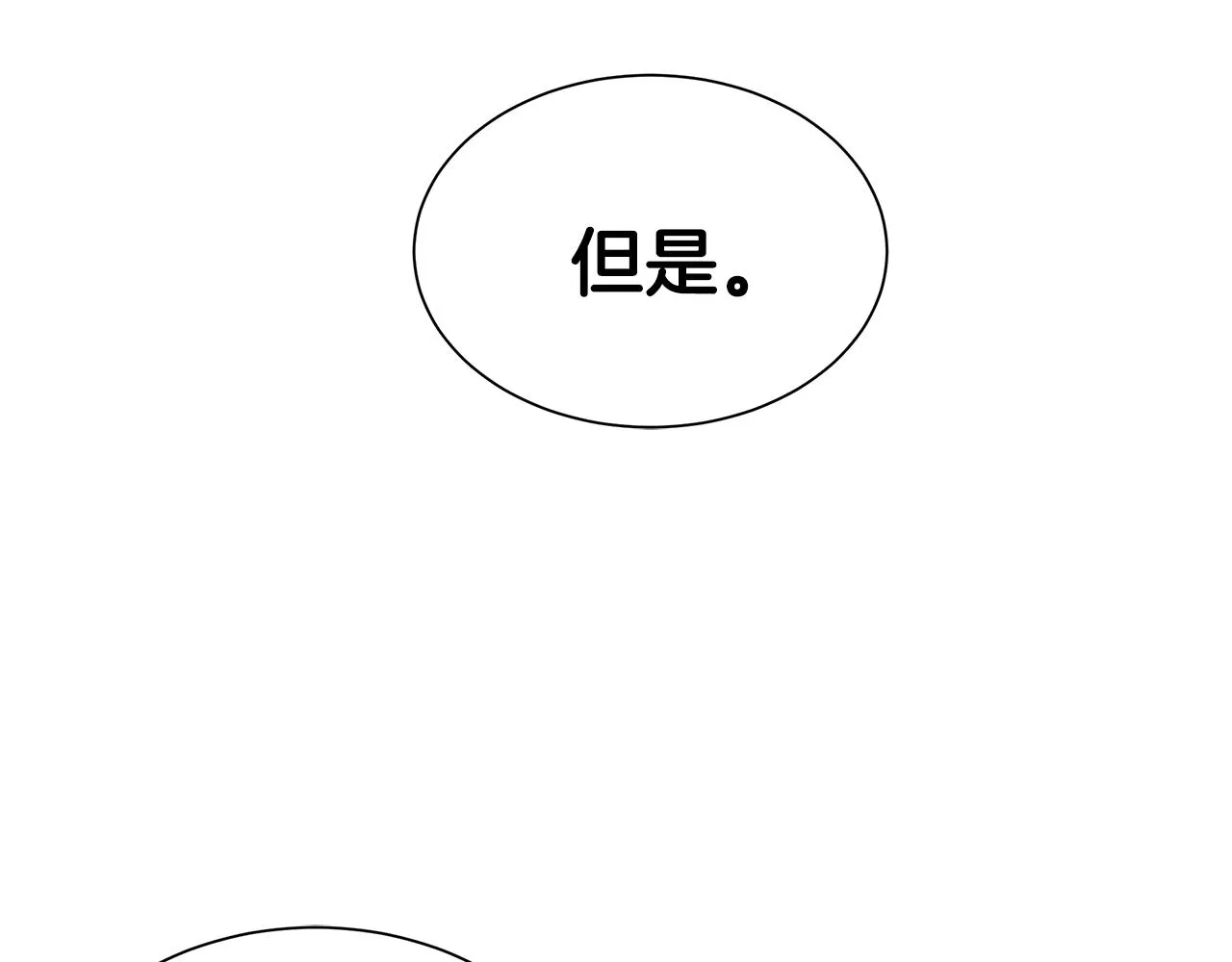 第127话 营地开战 第12页