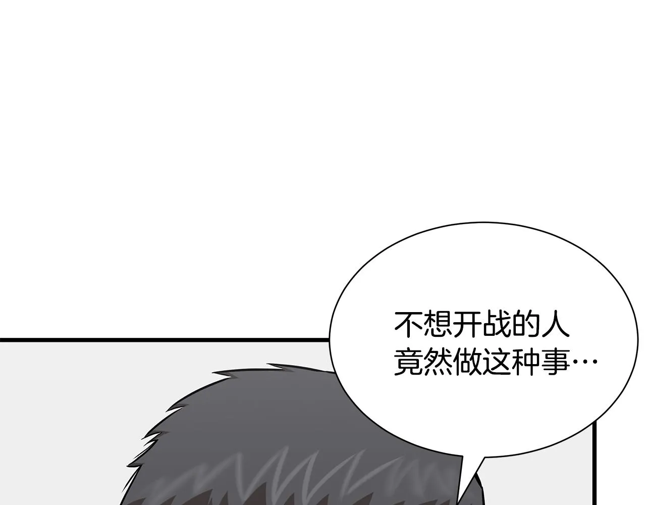 第127话 营地开战 第22页