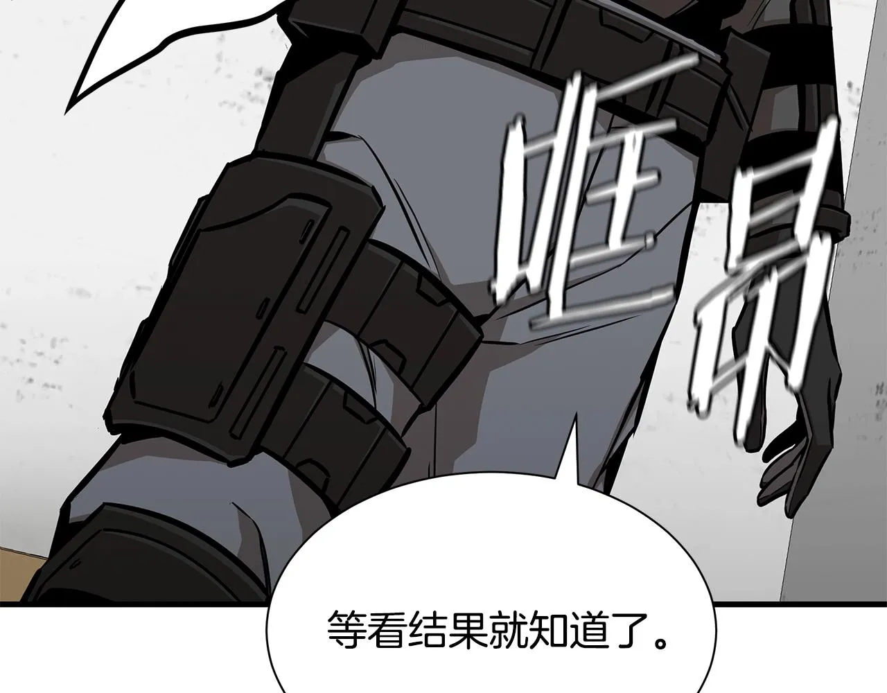 第127话 营地开战 第29页
