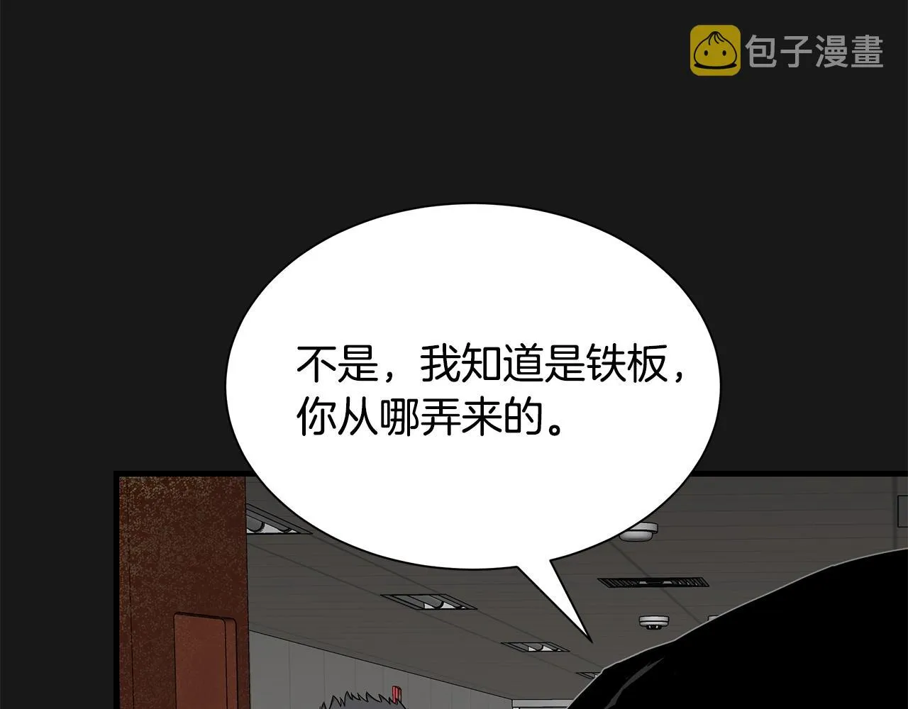 第127话 营地开战 第36页