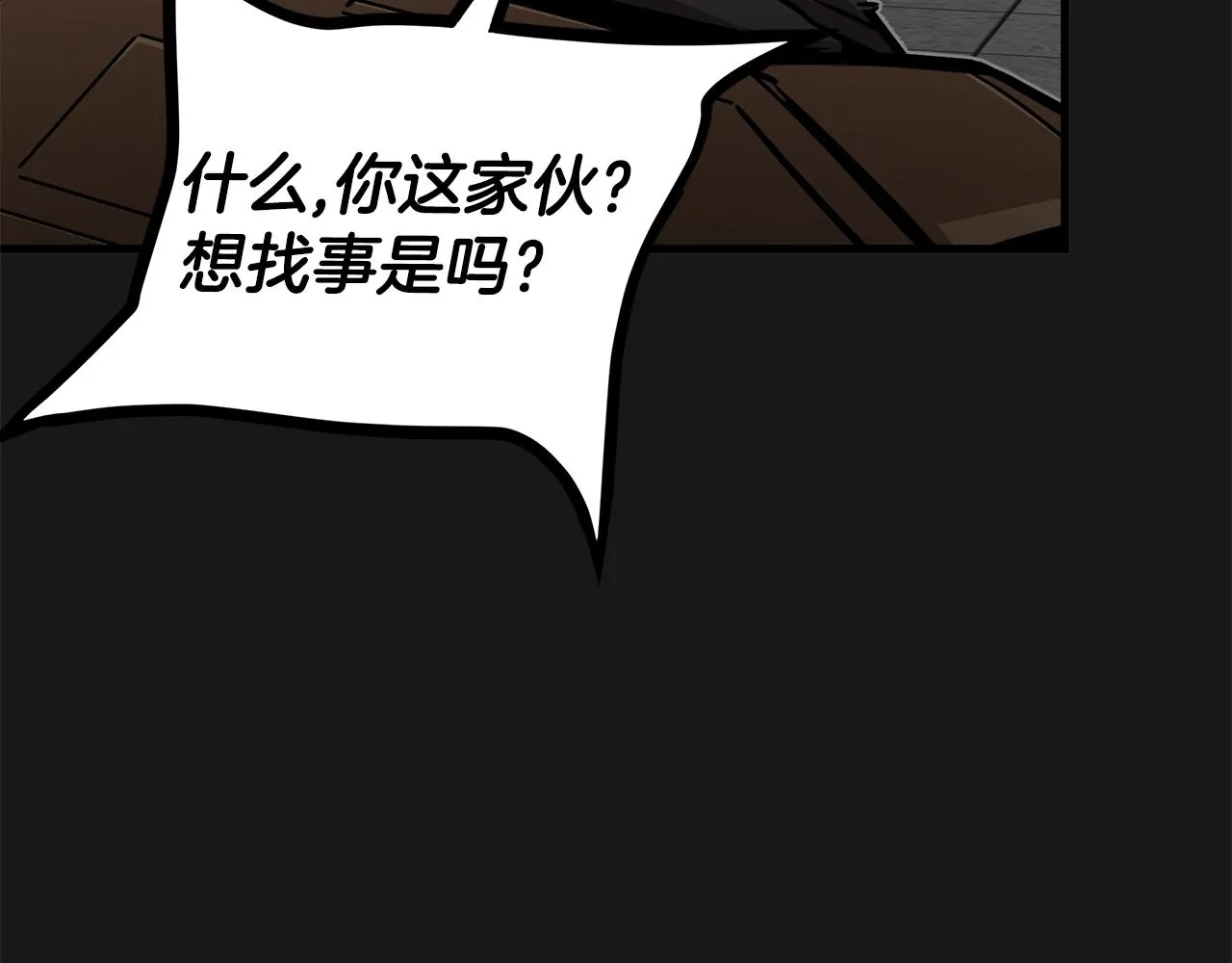 第127话 营地开战 第46页