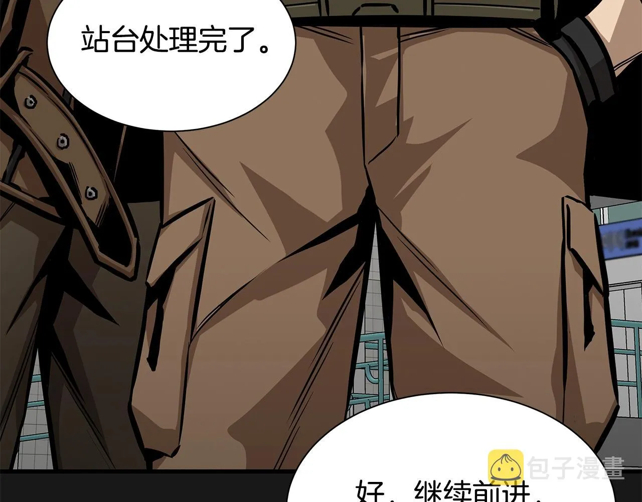 第127话 营地开战 第121页