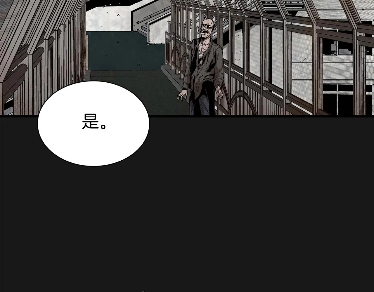 第127话 营地开战 第133页