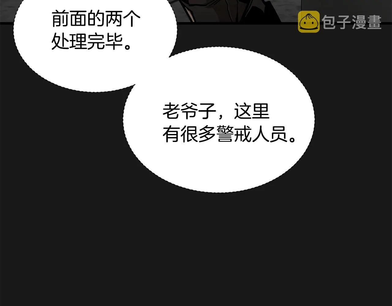 第127话 营地开战 第152页