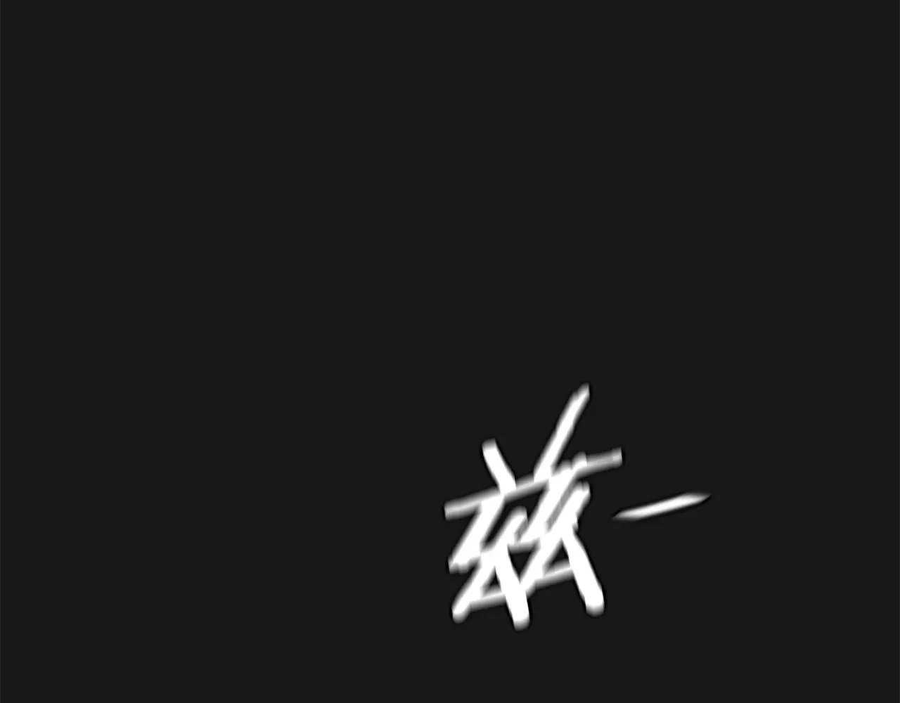 第127话 营地开战 第153页
