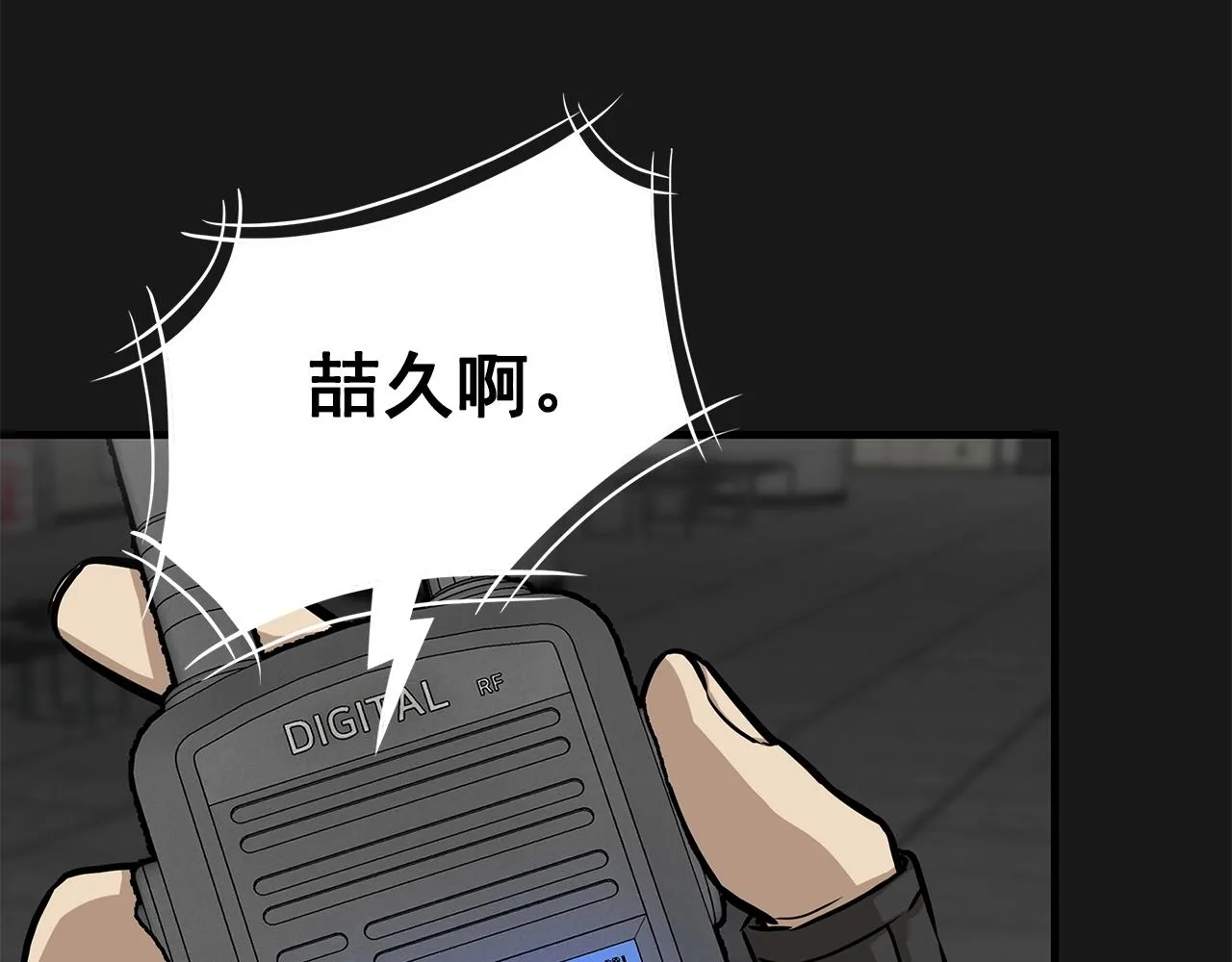 第127话 营地开战 第154页