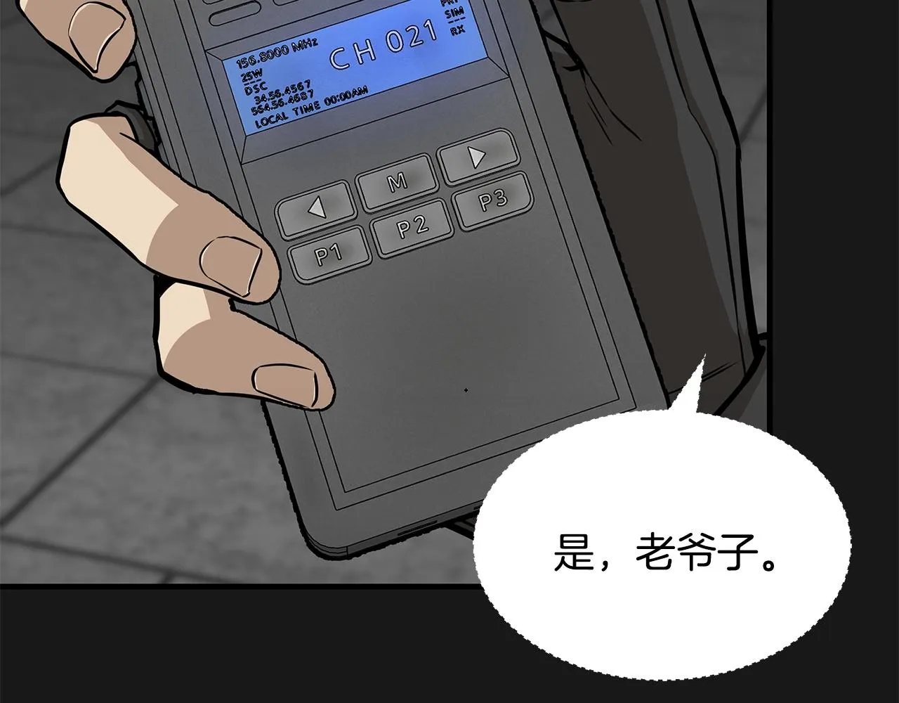 第127话 营地开战 第155页