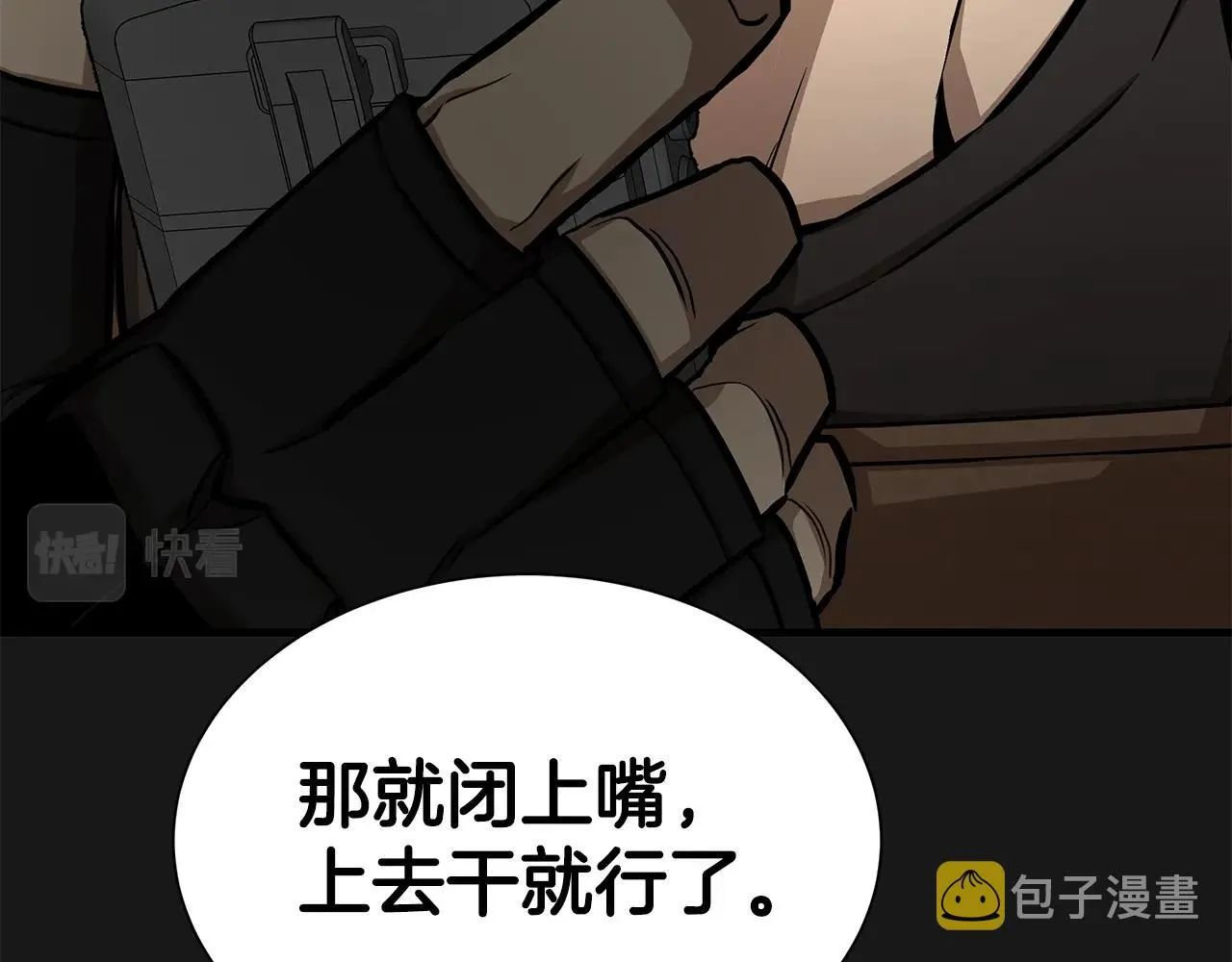 第127话 营地开战 第162页