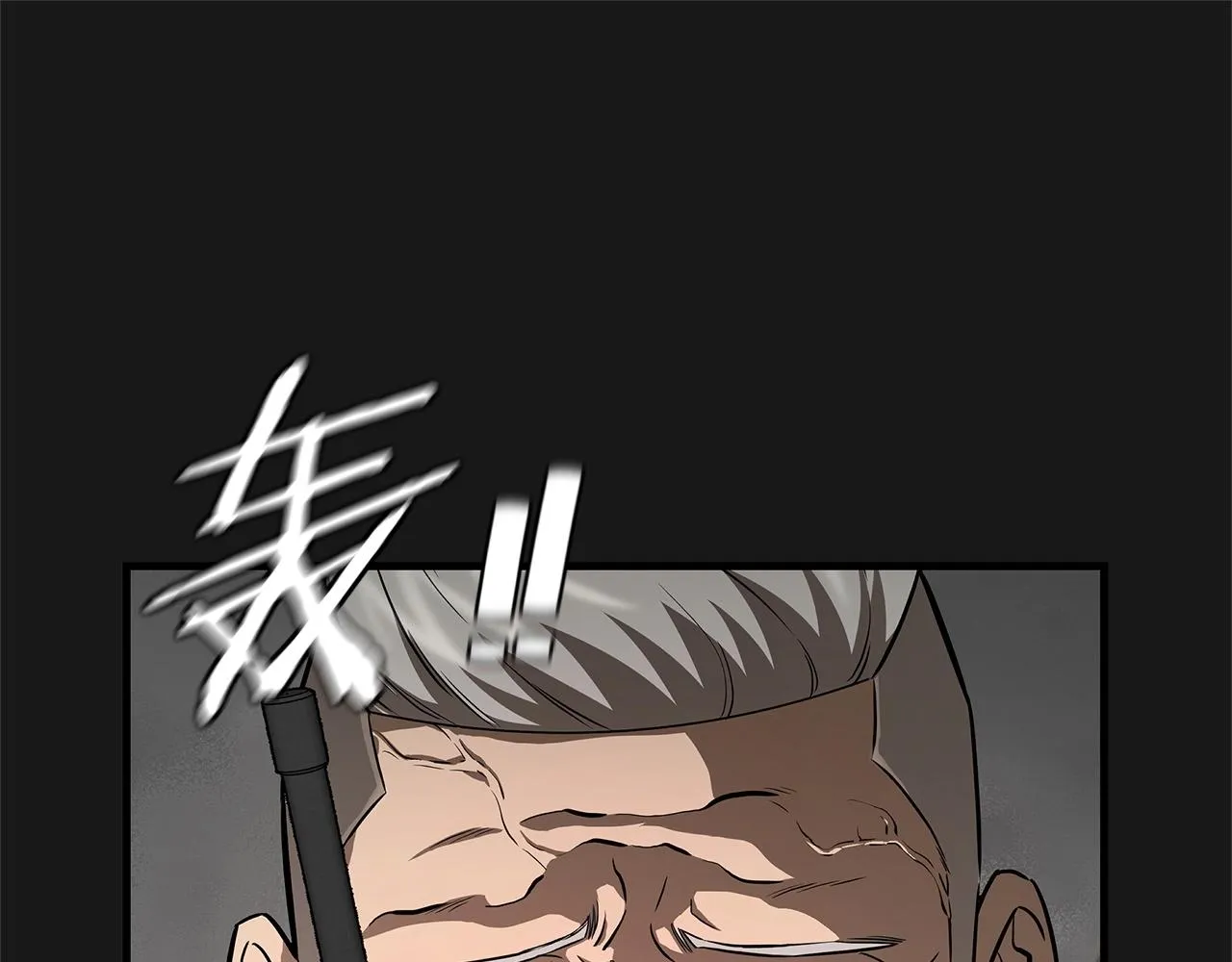 第128话 暴躁的老年人 第4页