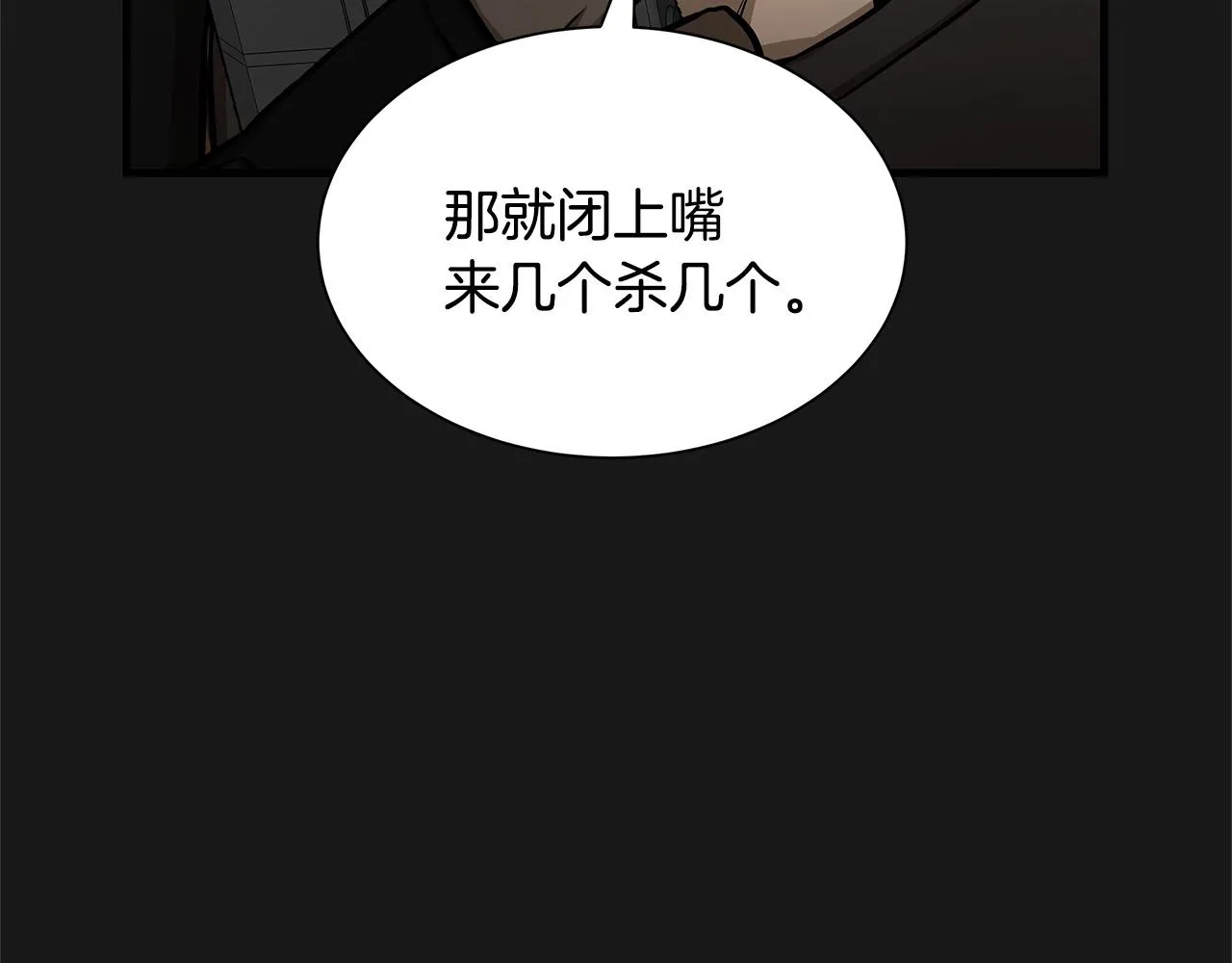 第128话 暴躁的老年人 第6页