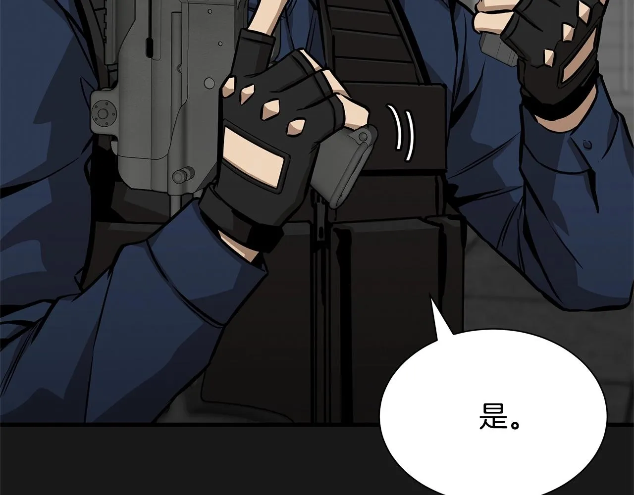 第128话 暴躁的老年人 第8页