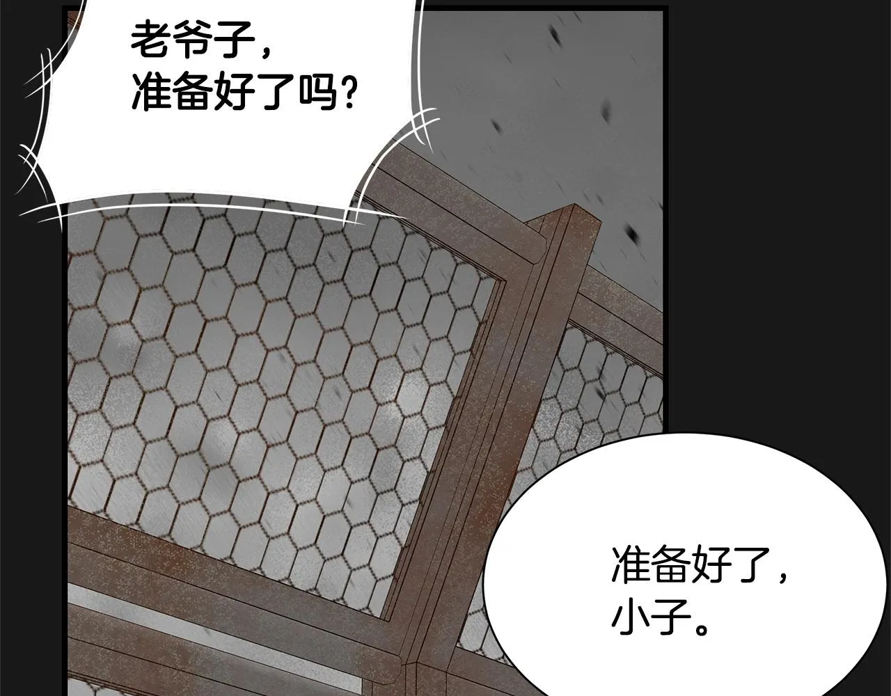 第128话 暴躁的老年人 第11页