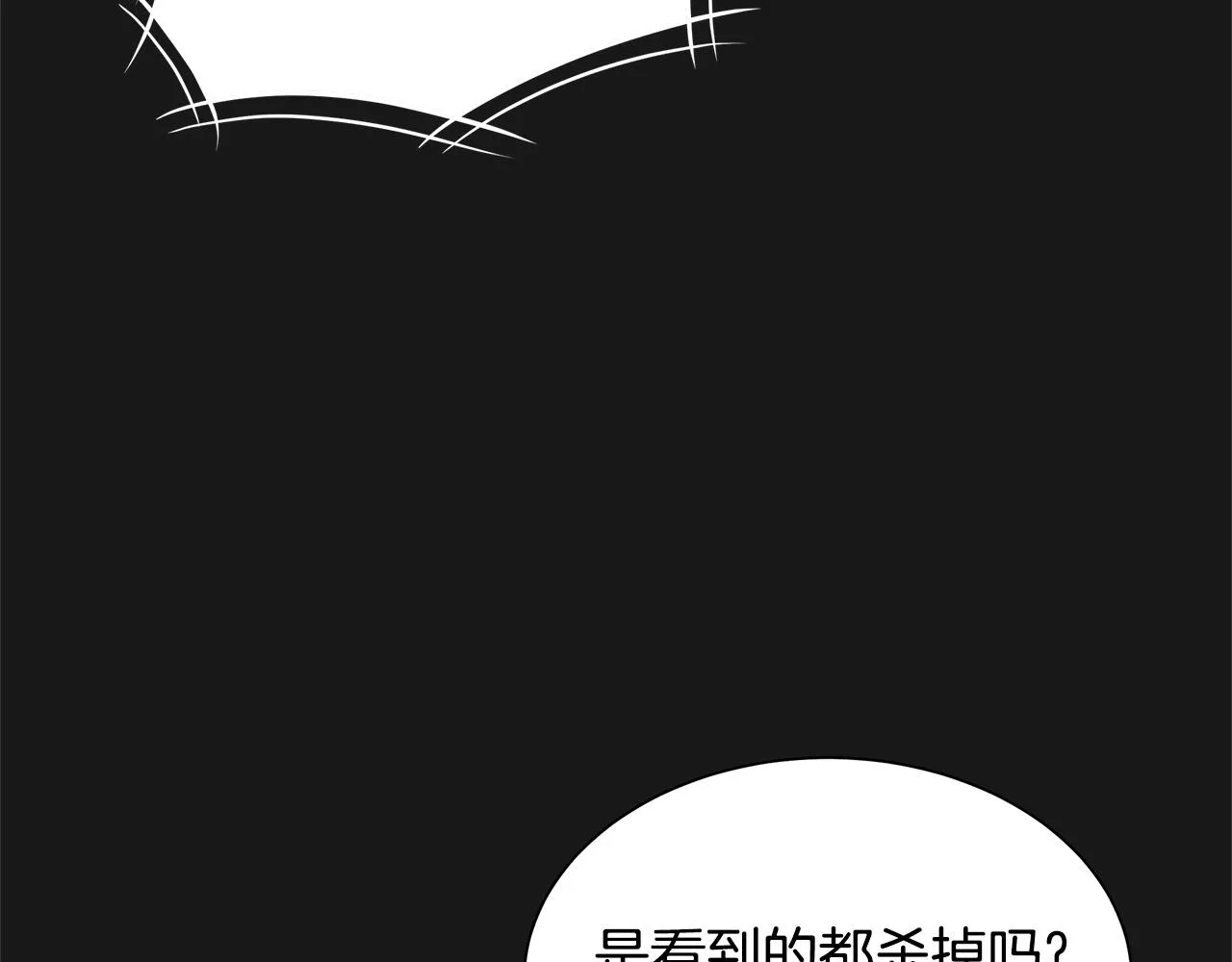 第128话 暴躁的老年人 第13页