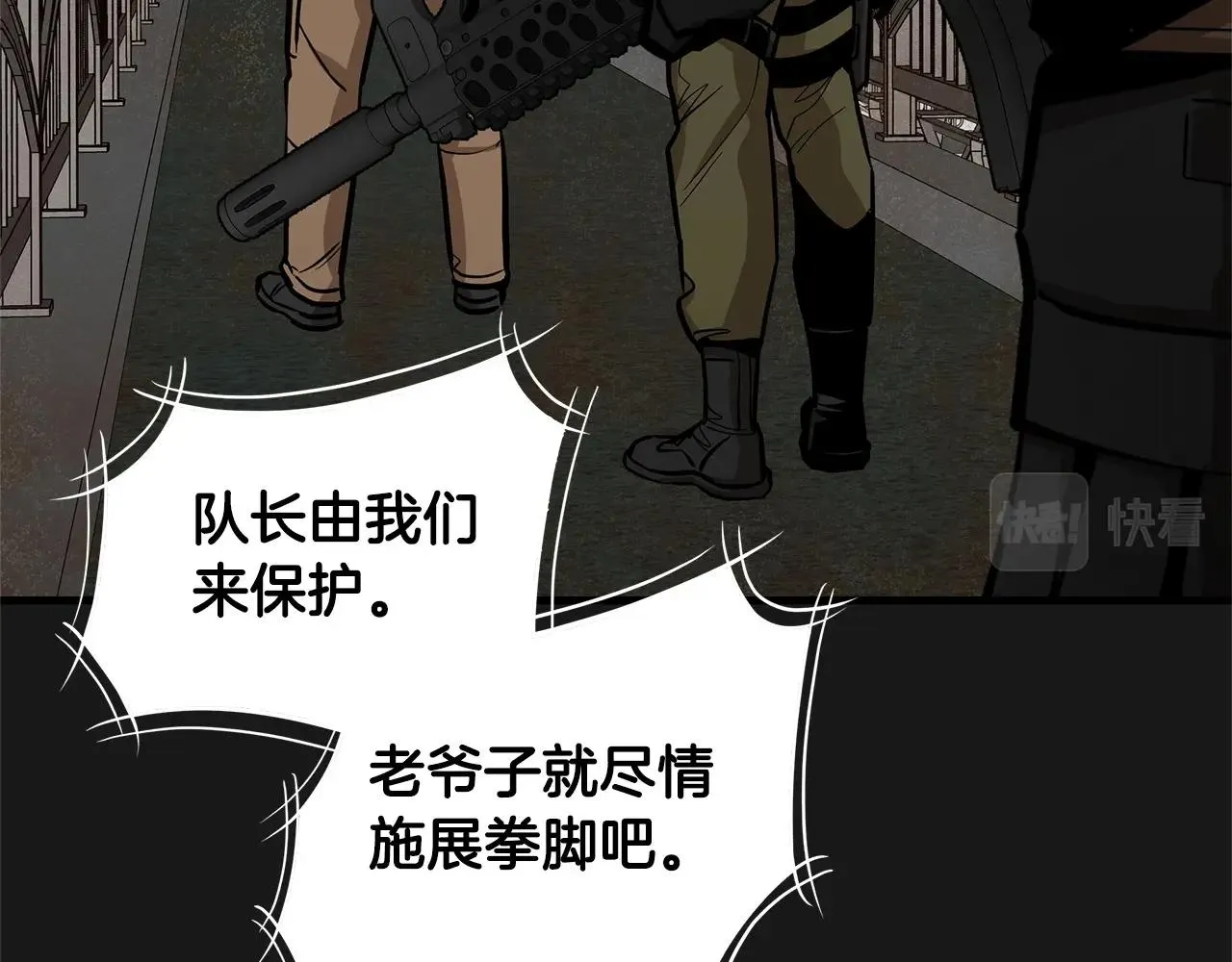 第128话 暴躁的老年人 第15页