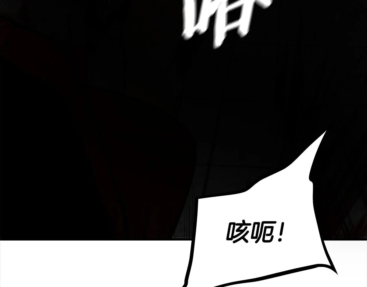 第128话 暴躁的老年人 第27页