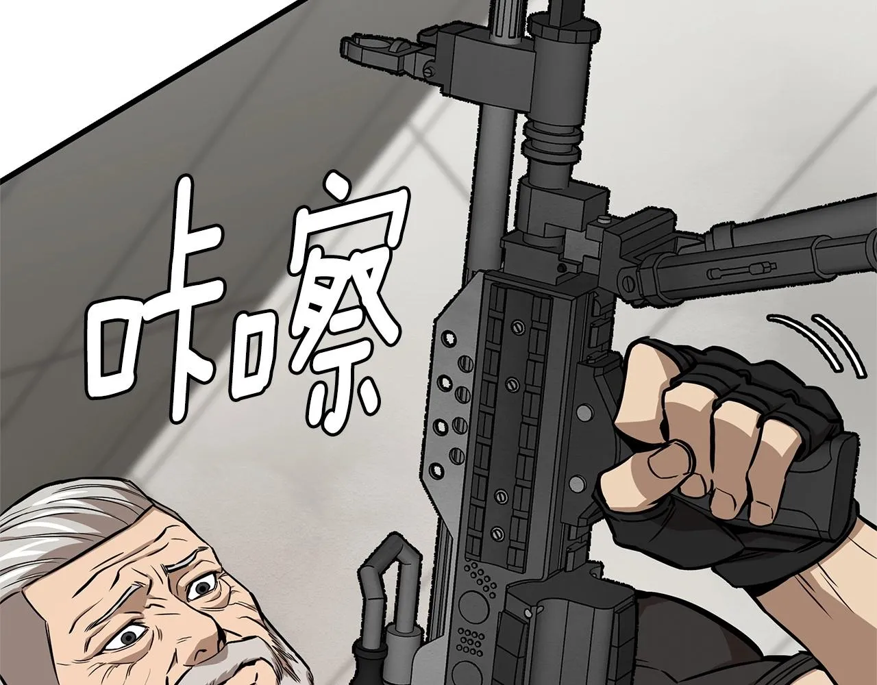 第128话 暴躁的老年人 第42页