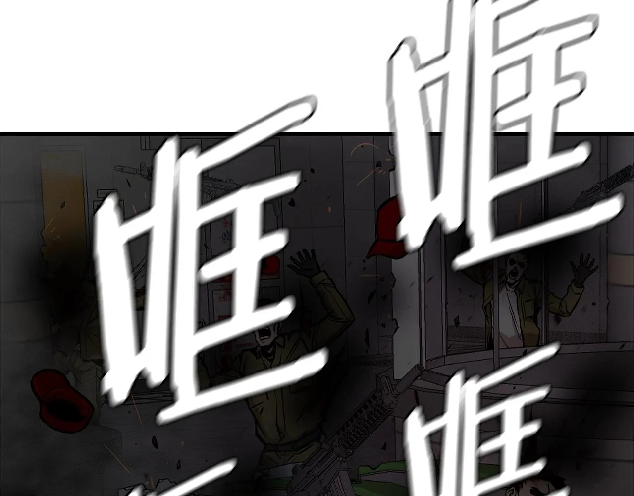 第128话 暴躁的老年人 第46页