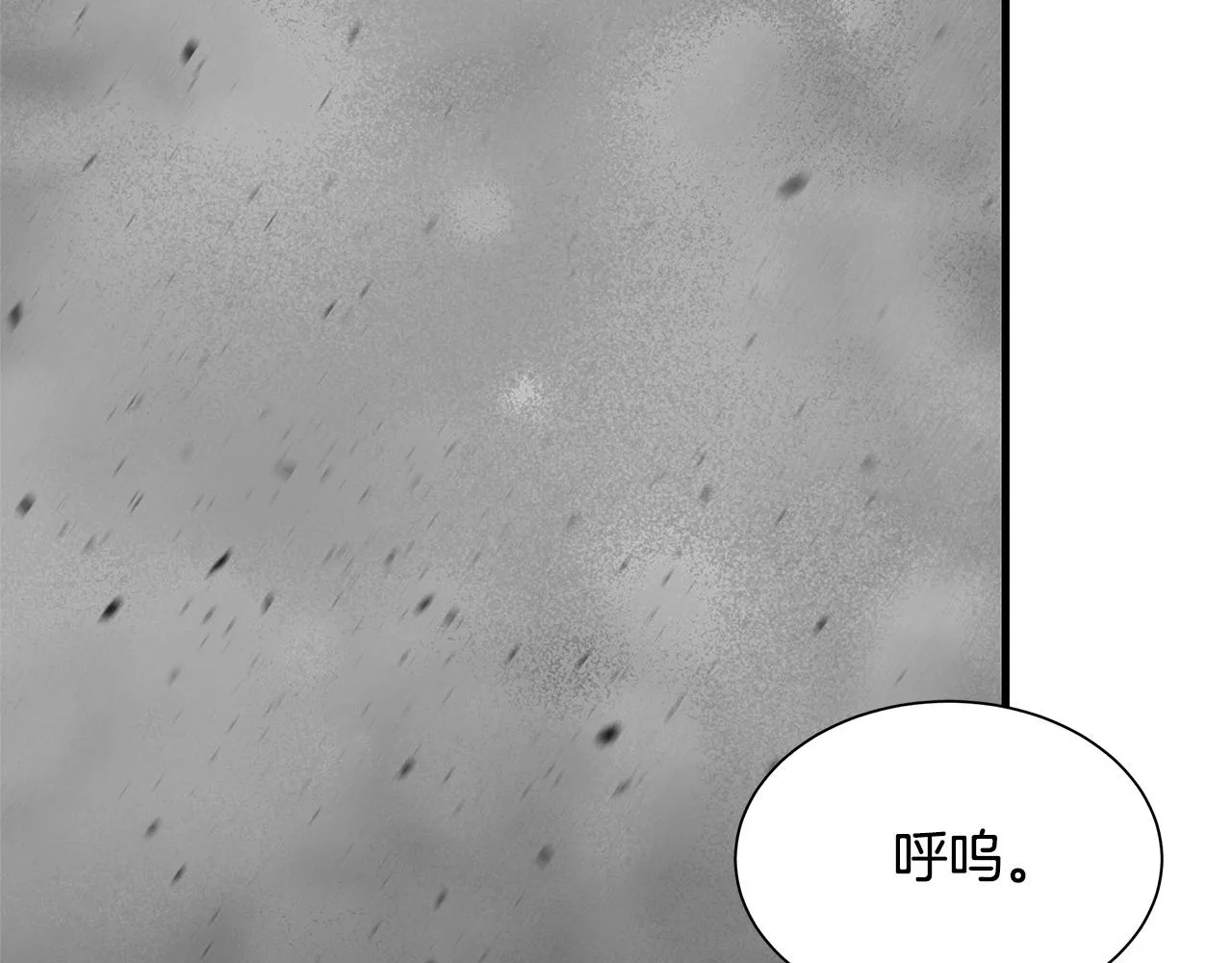 第128话 暴躁的老年人 第53页