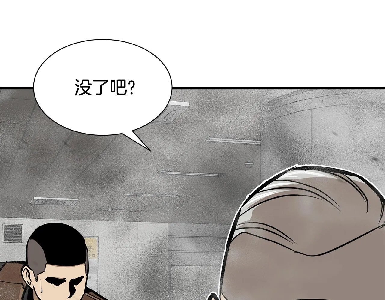第128话 暴躁的老年人 第55页