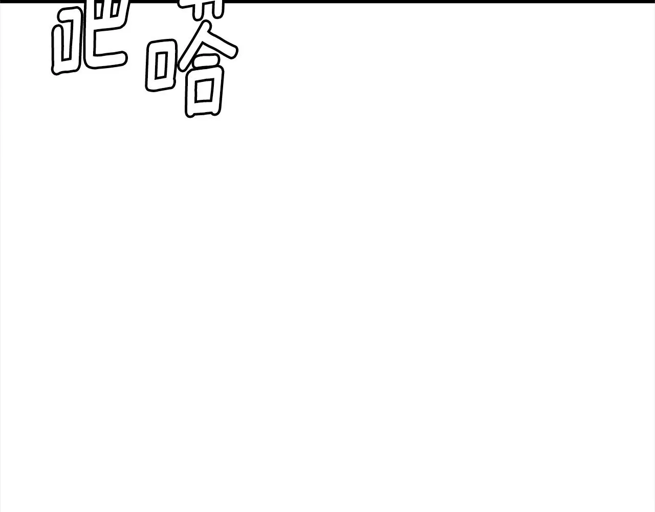 第128话 暴躁的老年人 第60页