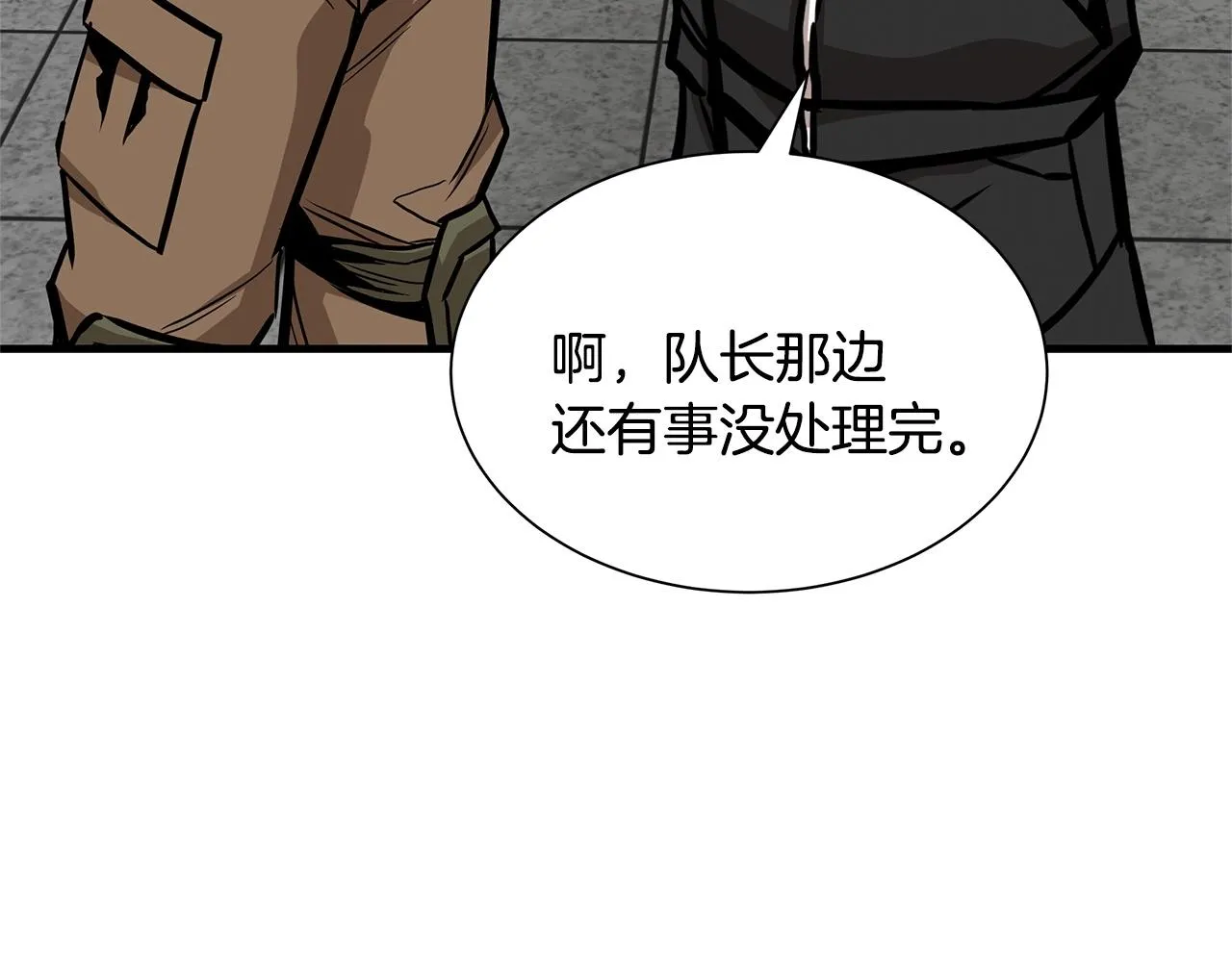 第128话 暴躁的老年人 第65页