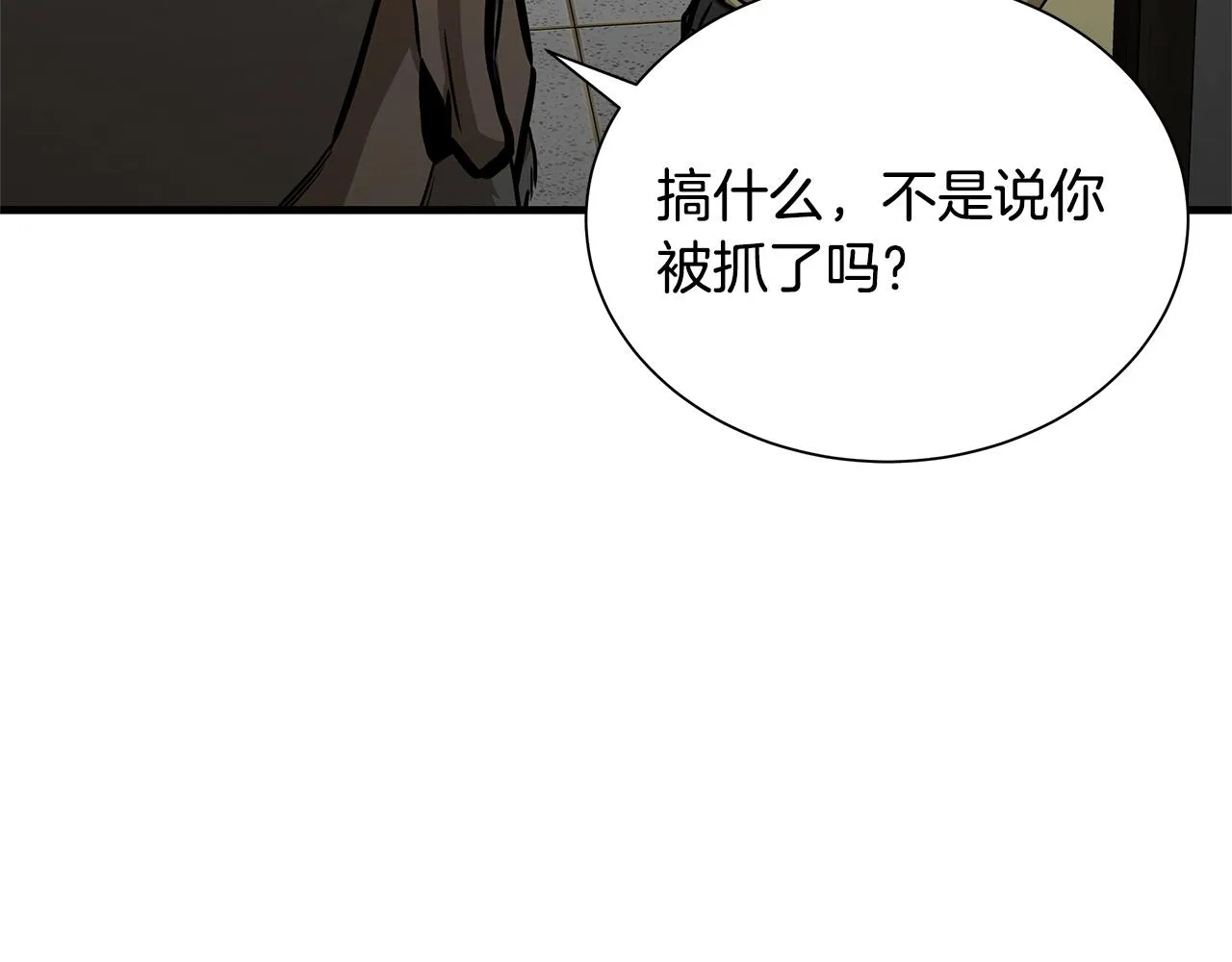 第128话 暴躁的老年人 第72页