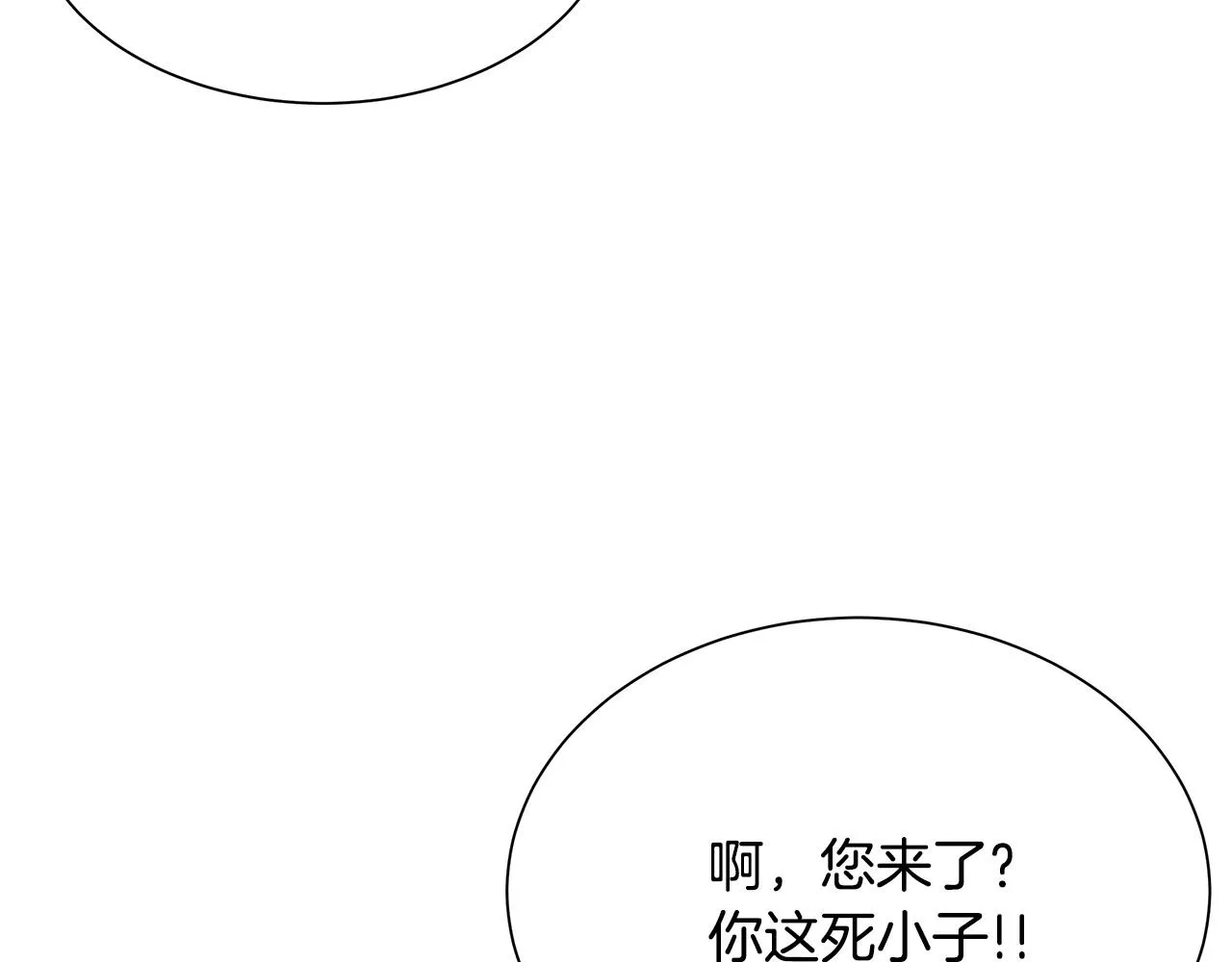 第128话 暴躁的老年人 第75页
