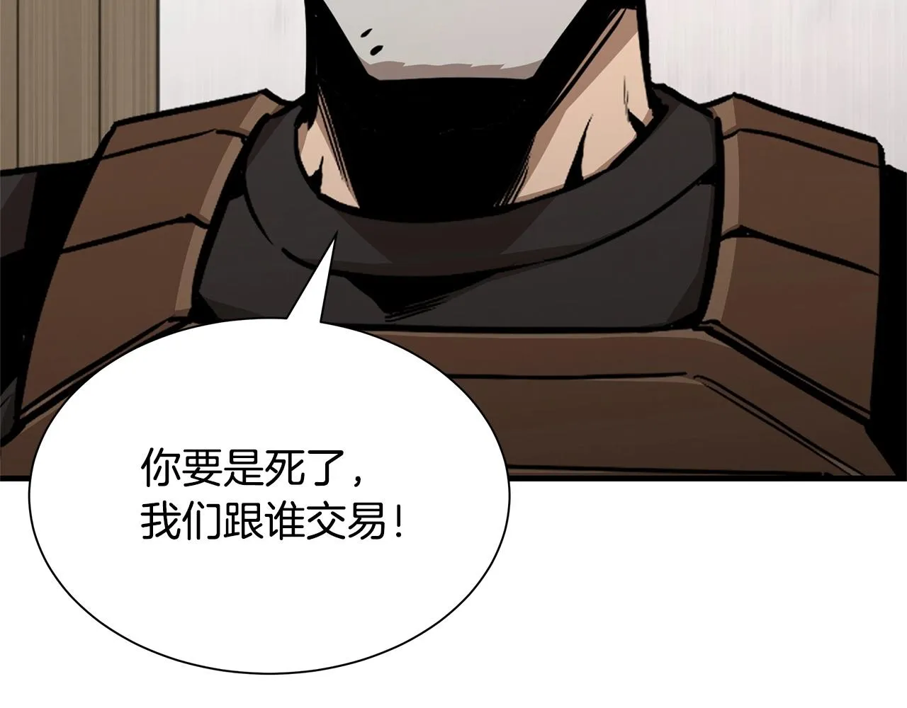 第128话 暴躁的老年人 第77页