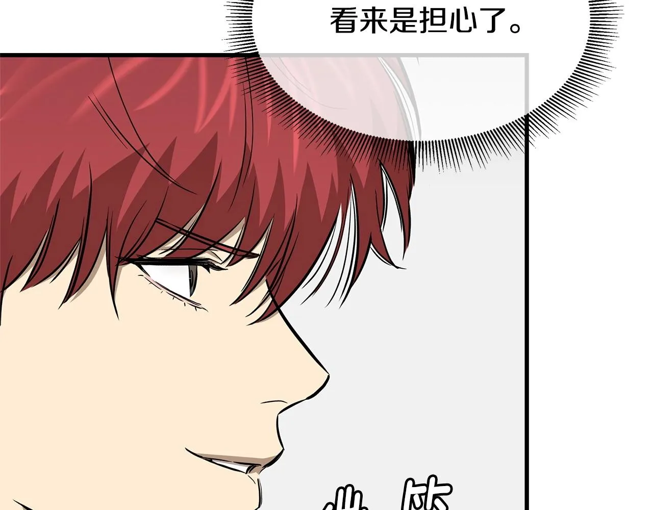 第128话 暴躁的老年人 第79页