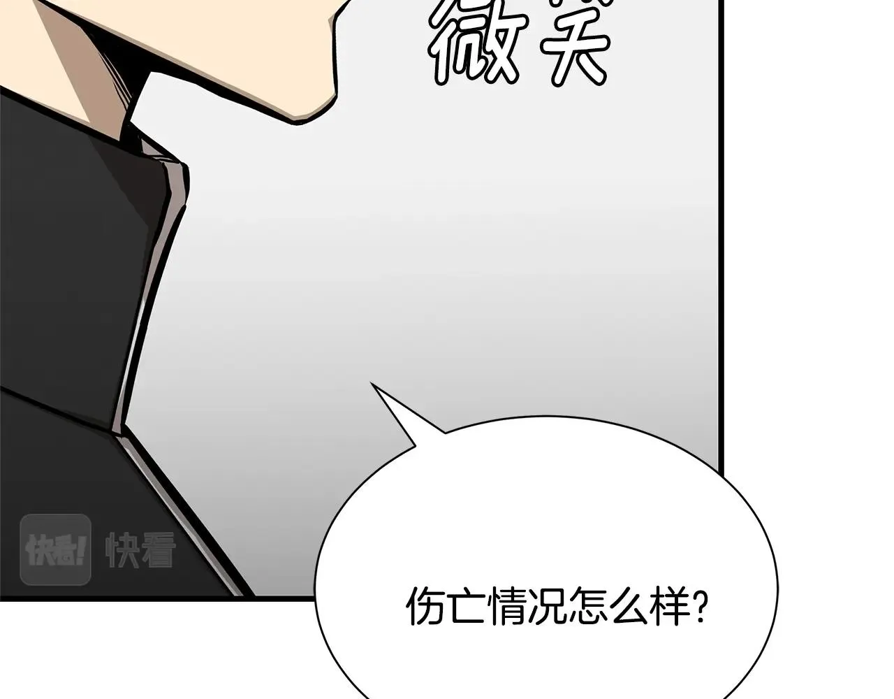 第128话 暴躁的老年人 第80页